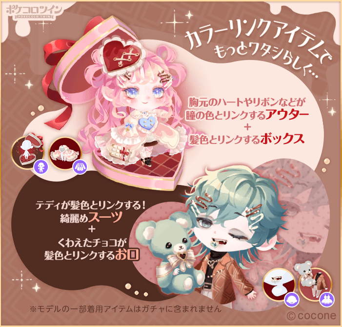 🌟ChoiceBag登場🌟】 ChoiceBag「メルティーチョコレート White♡Dark