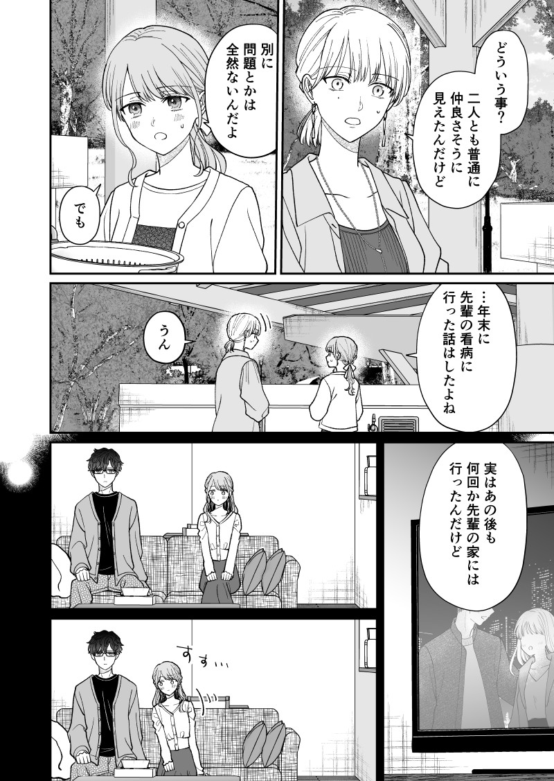 空気が「読める」友達カップルとバーベキューに行く話・後編1/3
#空気が読める新入社員と無愛想な先輩 