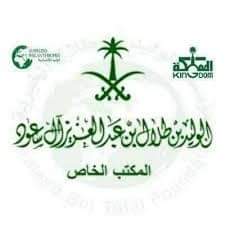 المـكـتـب الخـاص tweet media