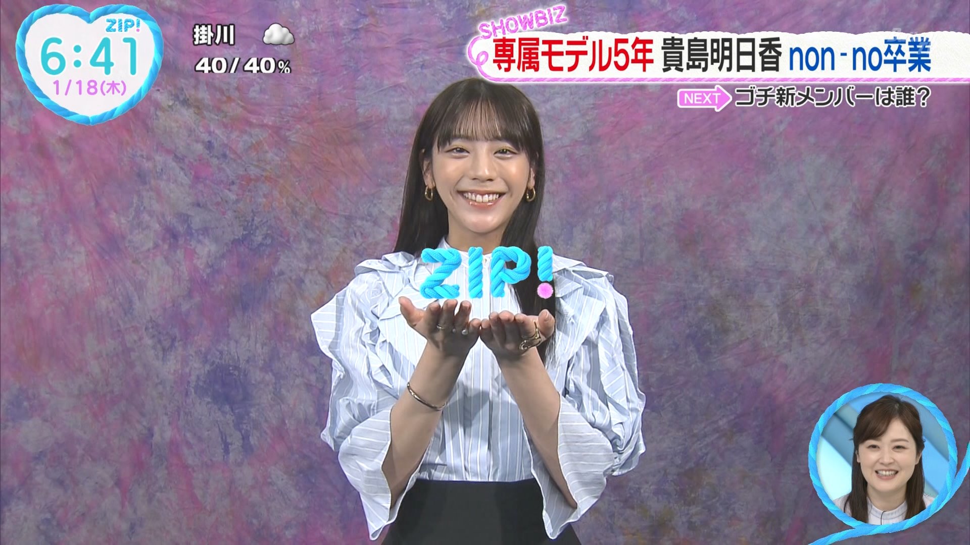 貴島明日香、28歳の誕生日迎え「自分らしさや自分のしあわせと