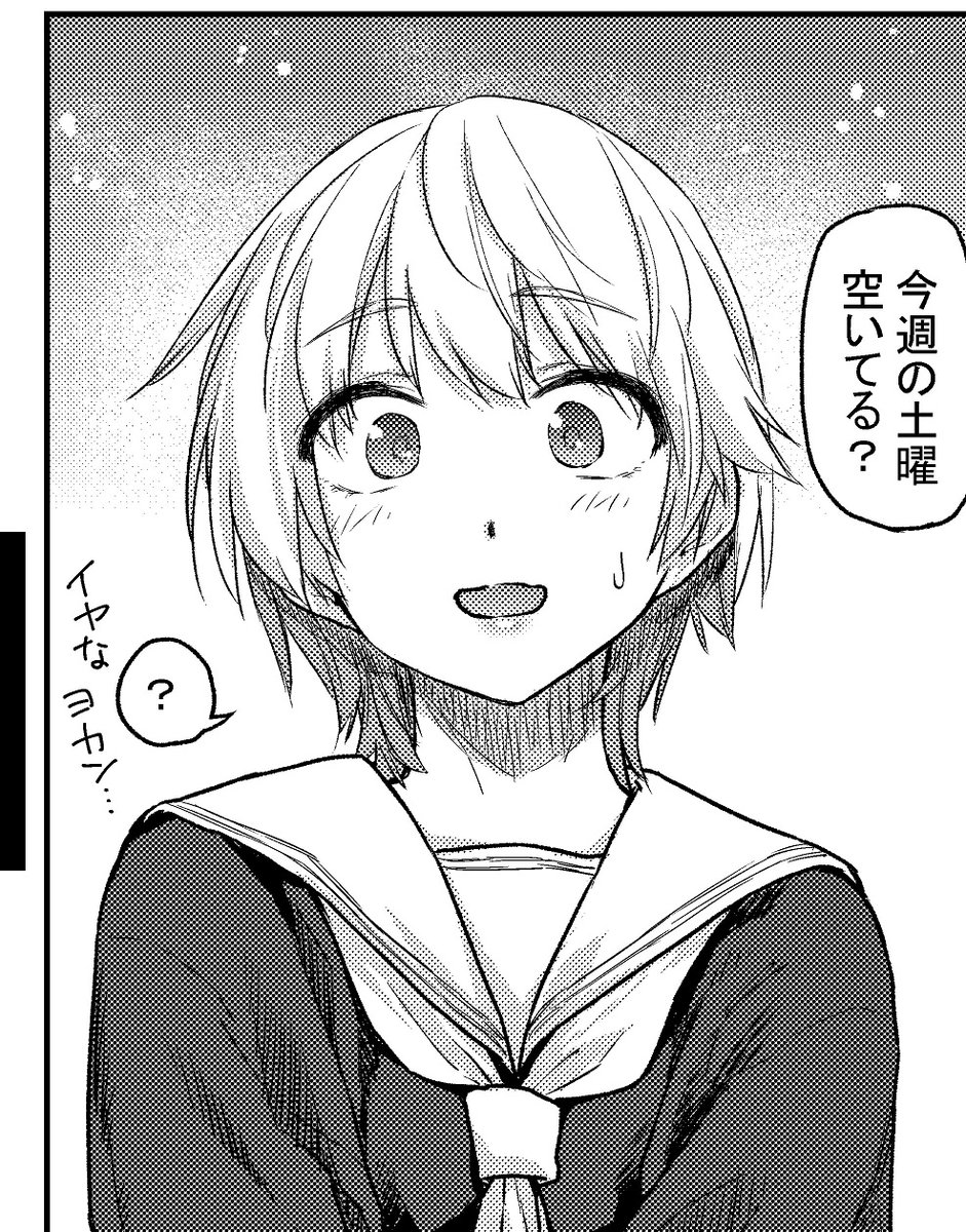 ペラっといたずらごころ読み返したら優香理がド直球美少女だった。なんか笑ってしもた 