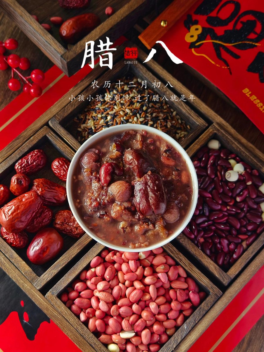 过了腊八就是年 今天大家喝粥了吗？嘻嘻，祝朋友们幸福安康！#腊八节 https://t.co/aIWP0gYuQP