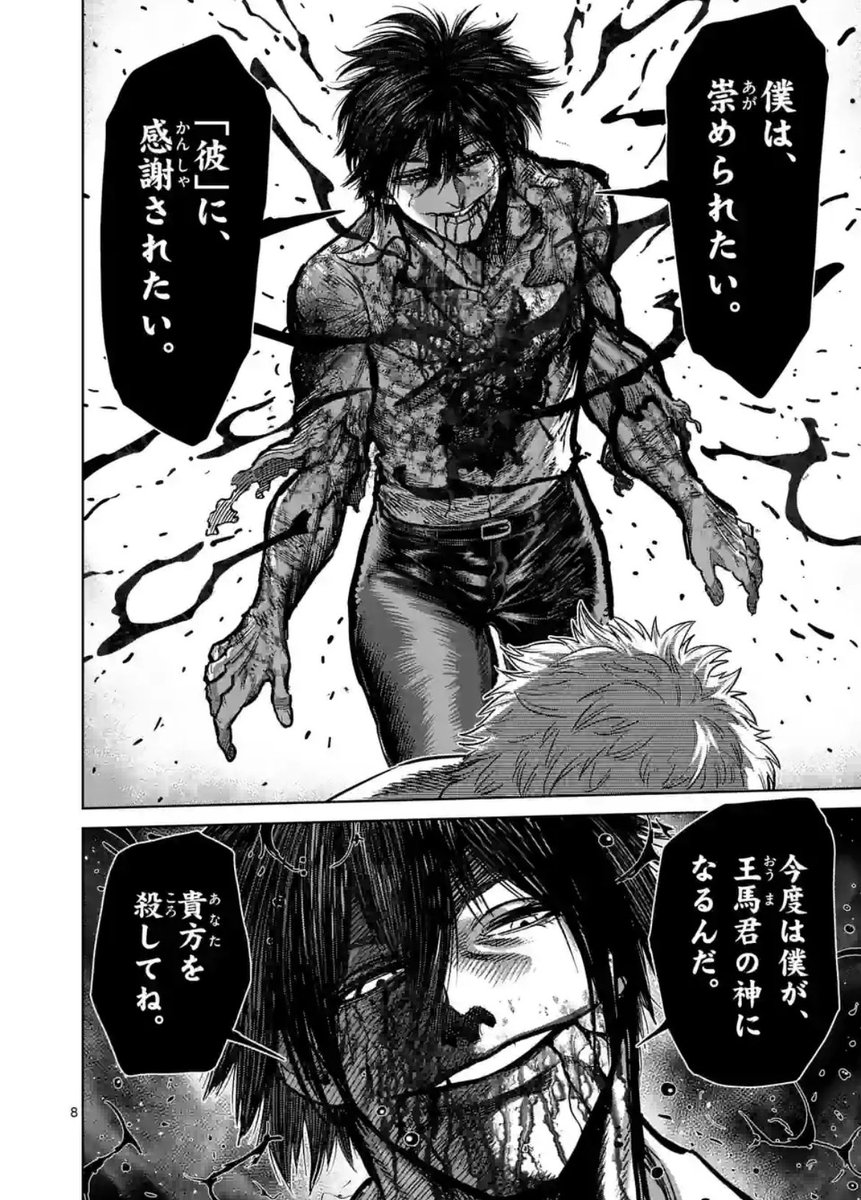 木曜の格闘作品『ケンガンオメガ』が更新されてます!  蟲側に付いた「十鬼蛇二虎」を追い詰める桐生刹那…! 果たして勝負の行方は…⁉︎  先読みでは襲撃編の決着まで読めるので、ぜひご一読ください!🙇‍♂️