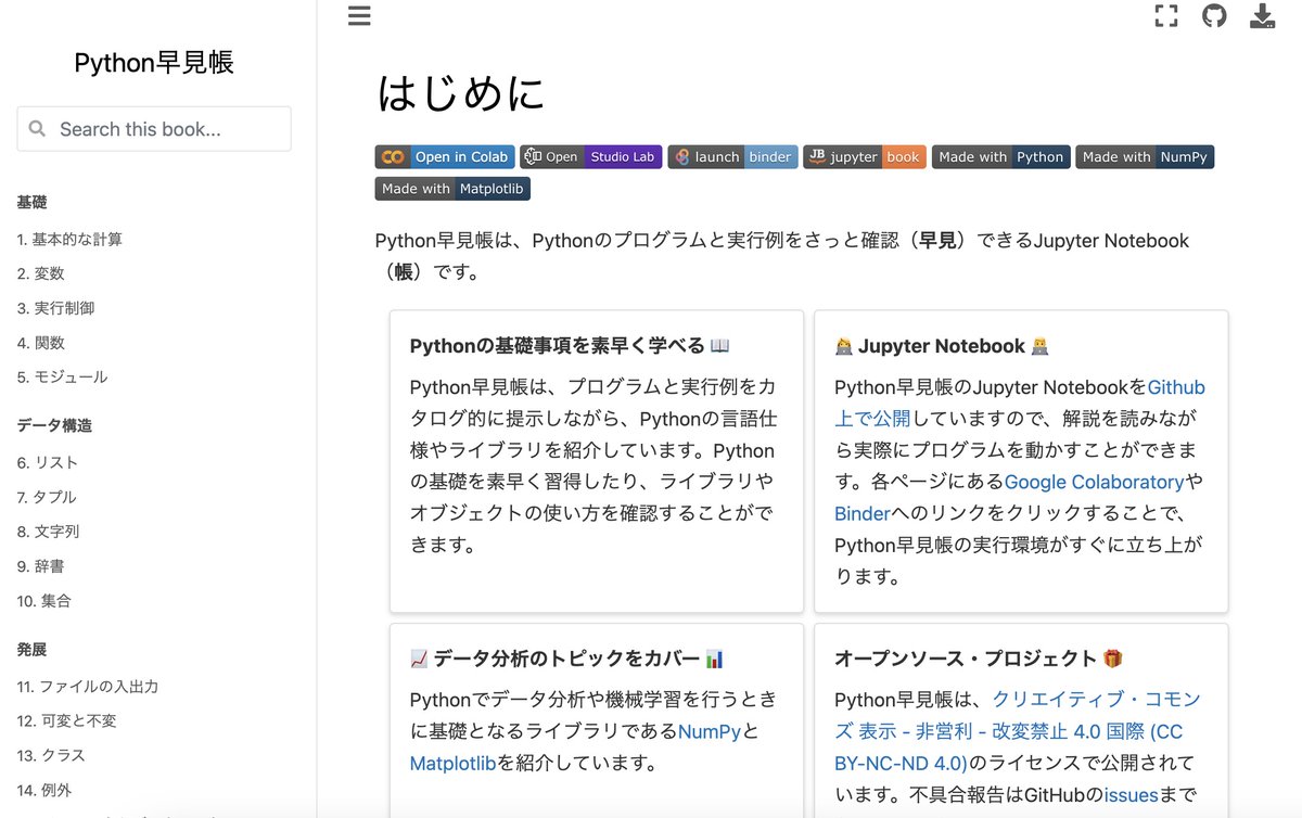 kiyo_innovatia's tweet image. 東工大が公開している「Python早見表」が有益なので共有します。基本文法と実行例のコードがサクッと確認できます。体系的にPythonで使う文法や処理の概要を掴めます。

こちらです👇
chokkan.github.io/python/index.h…