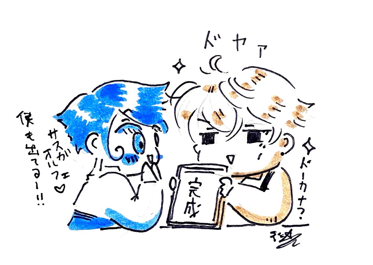 ぼんじゅるございます
昨夜は合同本目標ページ数描けまして完成っ明日はスペース判明するしドキドキ(…大丈夫なず)
ちょっとまだ言えないけど今年の予定も増えるかもしれなくてわくわくしています。今年は繋がりの優しさを感じる年になりそう…描く
今日もぼちぼち頑張りましょ