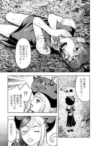 暴君少女のスパルタレクチャー (3/3)