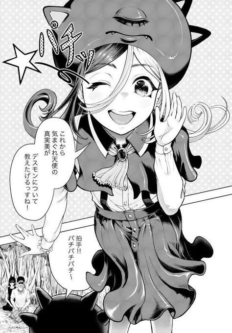 暴君少女のスパルタレクチャー (1/3)