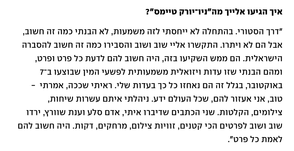 PixieOfDeath's tweet photo. Ynet asks the photographer of "the woman in the black dress" how @nytimes reached her. She explains the rationale of the Israeli journalists Adam Sella &amp; Anat Schwartz:

"They called me again and again and explained how important it is to Israeli hasbara."
https://t.co/gfKmvomWoo https://t.co/0Nr55X7A4i