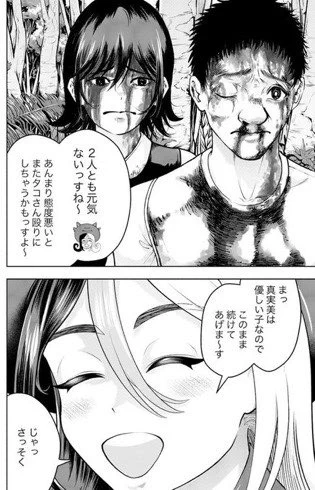 暴君少女のスパルタレクチャー (2/3)