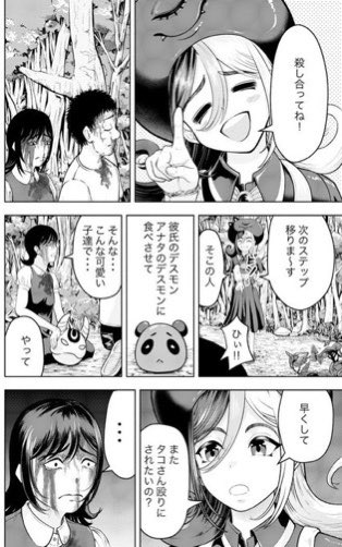 暴君少女のスパルタレクチャー (2/3)
