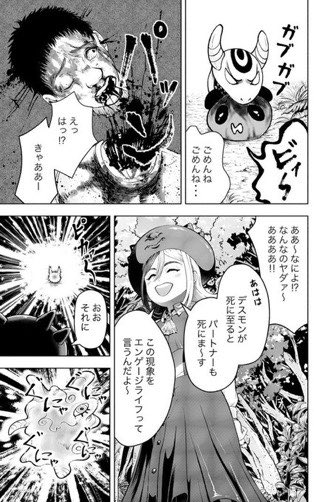暴君少女のスパルタレクチャー (2/3)