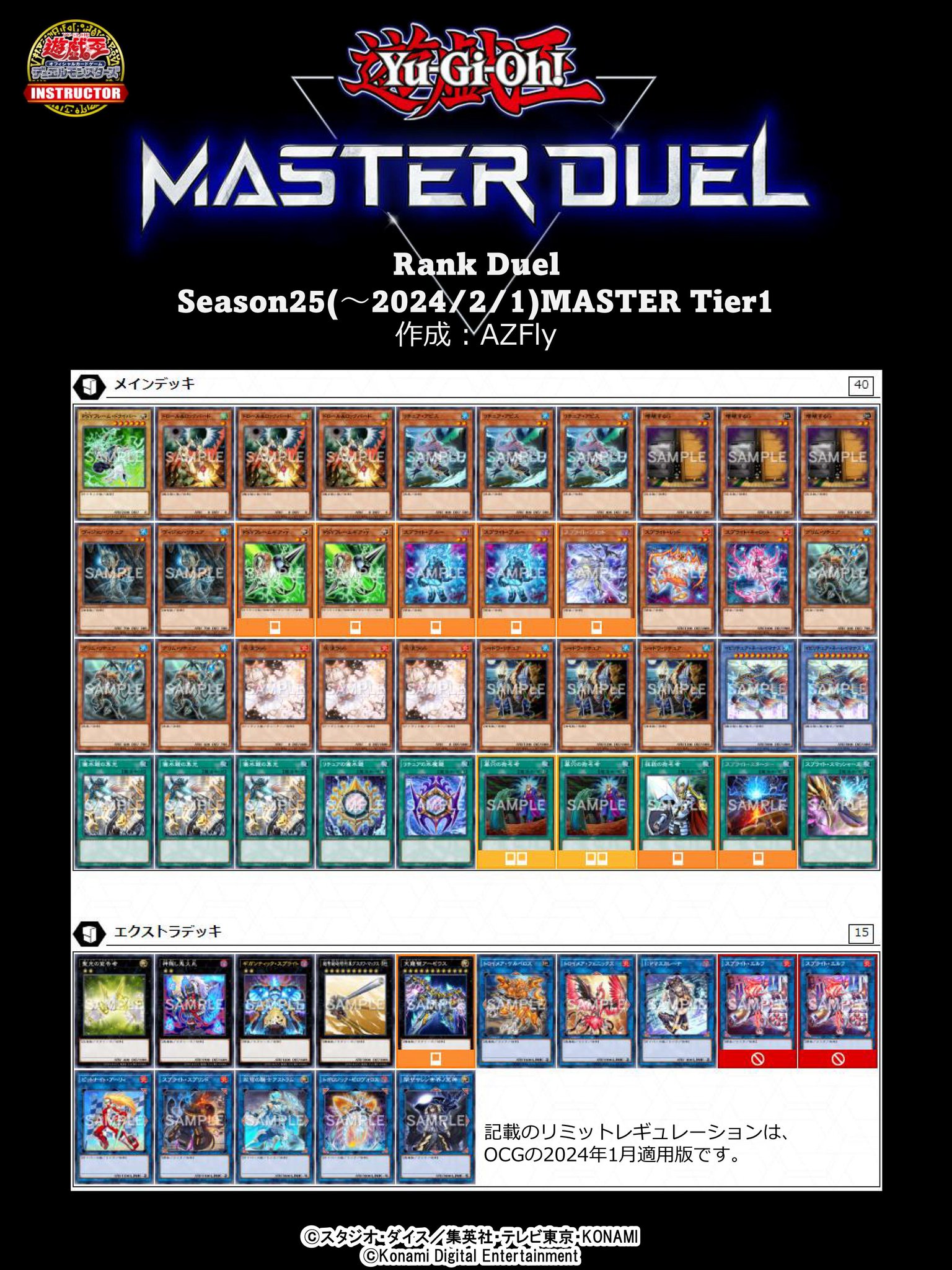 公式】遊戯王カードゲームインストラクター on X