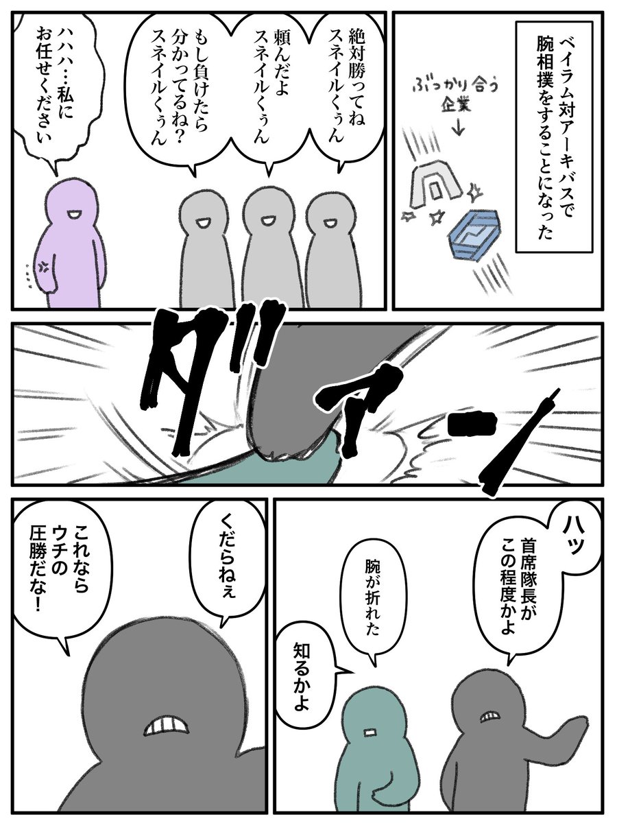 「わくわく!うでずもう大会」 