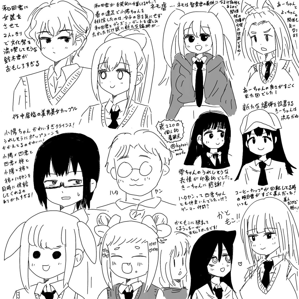 『喪220の個人的着眼点』   #わたモテ #watamote #感想