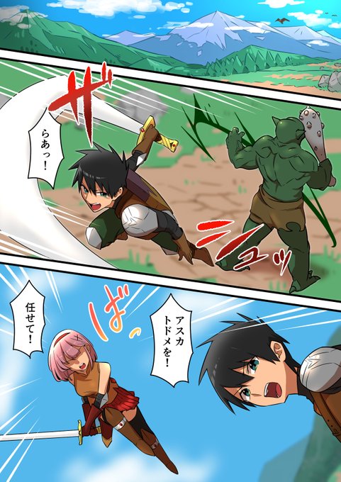 つよつよ淫魔に敗北した戦士が彼女の命のために射精を我慢し続ける話(1/7)
#漫画が読めるハッシュタグ #R18 