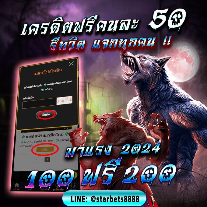 หมวยสล็อต 🧧 แจกจริง รวมโปร tweet media
