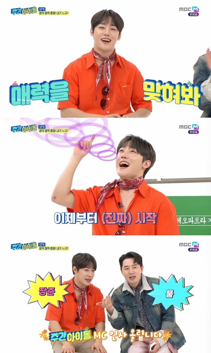 imbcenews's tweet photo. 골든차일드 이장준, '주간아' 성공적 MC 신고식 '입담 천재' #주간아이돌 #골든차일드 #GoldenChild #이장준

그룹 골든차일드(Golden Child) 이장준이 '주간아이돌' 첫 방송을 성공적으로 마쳤다
⬇️기사 Click Plz⬇️
https://t.co/SMvVQSwpSc https://t.co/rwuTNdeeXR