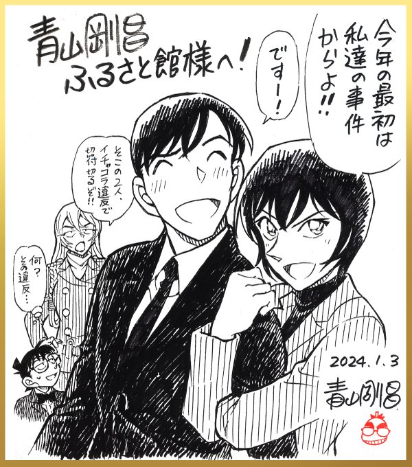 青山剛昌 名探偵コナン まじっく快斗 黒羽快斗 怪盗キッド