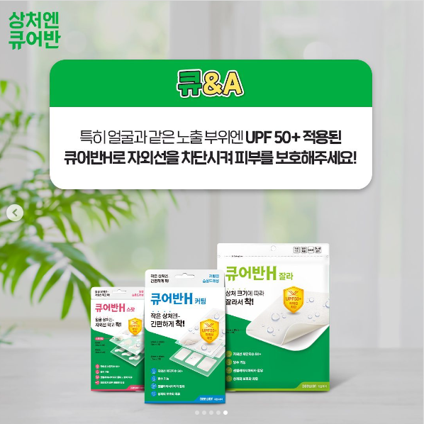 hhjin30's tweet photo. UPF와 SPF차이점은 무엇인가요?(4)

특히 얼굴과 같은 노출부위엔 UPF50+적용된
큐어반H로 자외선을 차단시켜 피부를 보호해주세요!

[출처] 큐어반 인스타그램
https://t.co/VWt3iwQxwb
큐어반 #UPF #SPF #자외선 #대원제약 https://t.co/kfmaPiWcKl