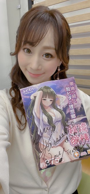 ラジオ #トイズハート放送局 の収録に行ってきたよ😊 放送は2月10日26:30〜。 月曜日には番組のYouTubeチャンネルでアーカイブも公開されるからチェックしてね✨  番組ＨPに感想を送ってくれた方の中から1名様に番組で紹介した秘境欲情をプレゼント！ 秘境欲情って何？って思った方はこちらを見てね❣️&hellip;<a href="/tag/%E3%83%88%E3%82%A4%E3%82%BA%E3%83%8F%E3%83%BC%E3%83%88%E6%94%BE%E9%80%81%E5%B1%80"class="tags">#トイズハート放送局</a>