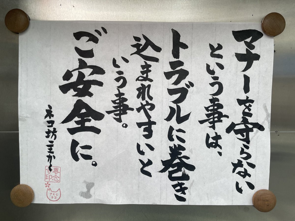 yabumoto610's tweet photo. 今日のお寺の掲示板 https://t.co/h2e2qcSiRr