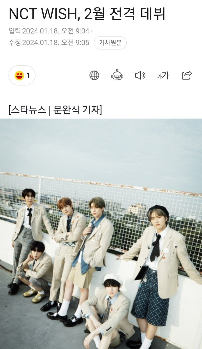 captainuwu's tweet photo. NCT's final team, NCT WISH, will make their surprise debut in February.

NCT WISH was formed through the survival program 'NCT Universe: LASTART', where six members of Sion, Riku, Yushi, Jaehee, Ryo, and Sakuya will promote globally, with the based on Korea and Japan. https://t.co/Kem0YfUiUJ