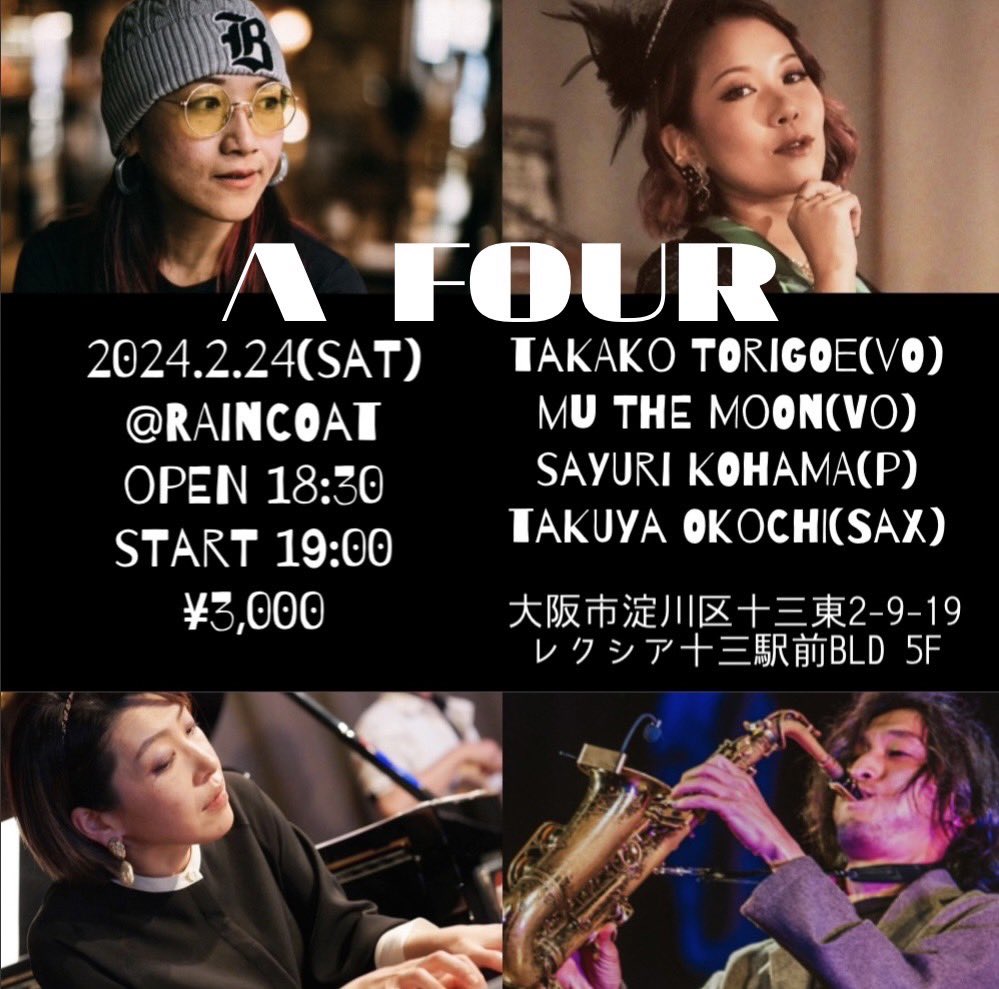 takako_torigoe's tweet photo. 🎡🎡��New Live Info🎡🎡🎡

🗓2023.2.24(土)
🏰大阪・十三 RAINCOAT
https://t.co/xgPrtUdqVI
🕖19:00 start 🎫¥3000(+🥤)

Cast
大河内拓也🎷
Mu the moon🎤
小浜早佑梨🎹

ご予約✉️
https://t.co/OFNo1PKI69

おもしろい事やります🤤ぜひ！

#歌い手 #大阪 #関西ライブ 
#ライブ情報 #十三 https://t.co/MMvvcm0KwQ