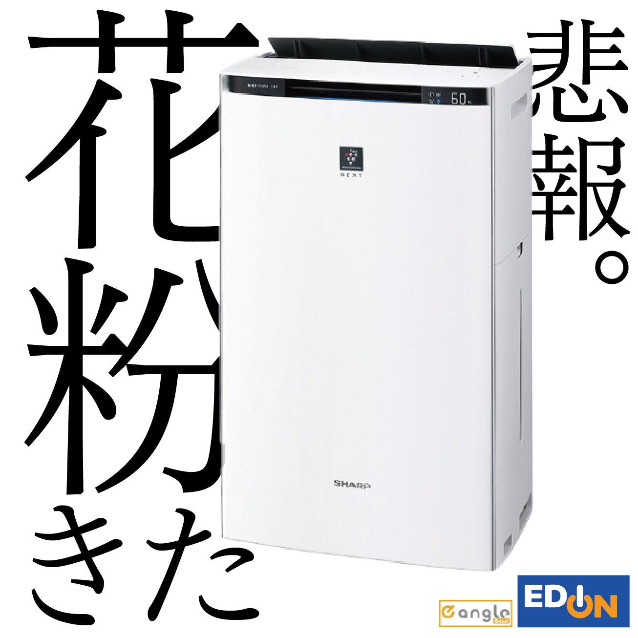 新品 シャープ 加湿空気清浄機 e angle select KI-S50E3 【公式通販】