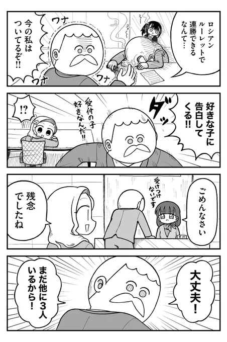 数うちゃ当たる  ↓昨日、最新話更新しました! https://share.ganma.jp/magazines/kyatapi