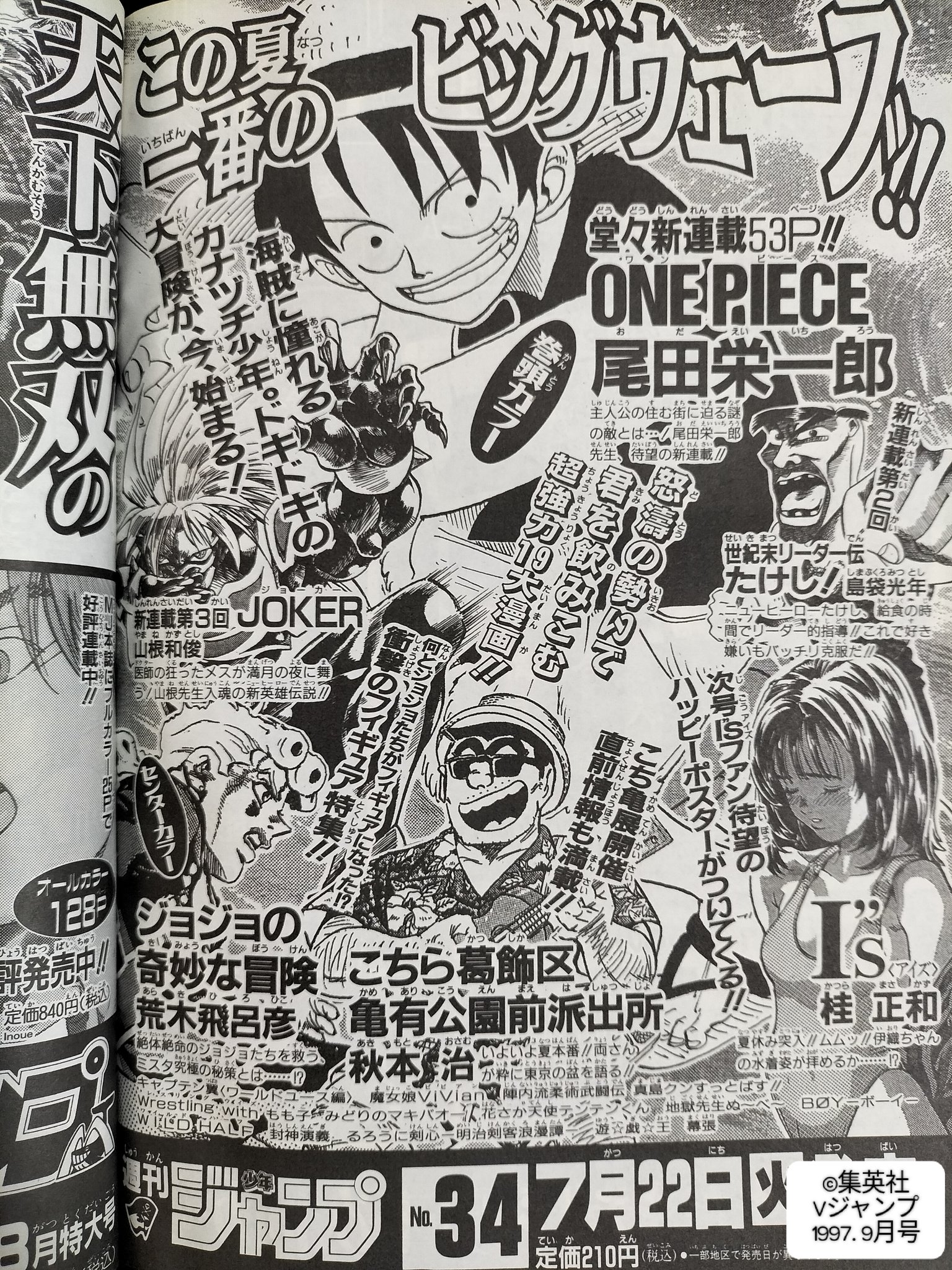 One Piece Episode 820 English Sub No3243/ワンピース ONE