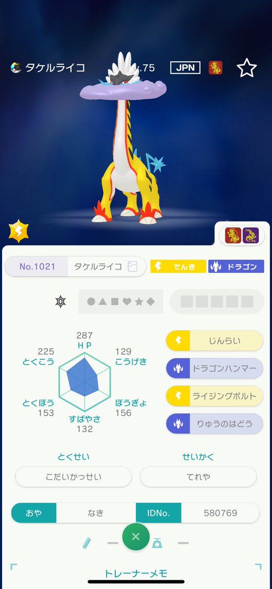 nakicha_nano's tweet photo. 🌸ポケモン配布企画🌸

Sセット
ウガツホムラ
タケルライコ

Vセット
テツノカシラ
テツノイワオ

抽選で2名様にプレゼント🎁

〜参加方法〜
フォロー&このツイートをRT＆いいね
どのセットか、次回の希望ポケモンを
コメントしてね☘️

〆1/22 21時

日付変更してるので気にしない人のみ🥲

#ポケモン配布
#ポケモン交換
#碧の円盤
#ポケモンDLC
#ポケモンSV
#ポケモンSVゼロの秘宝