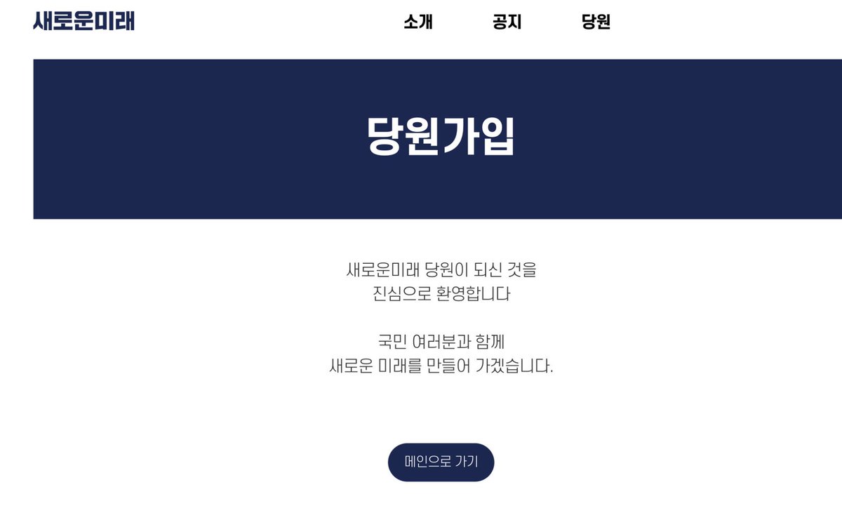 6bc9918457264b6's tweet photo. 사랑하는 당원동지 트친님들!
지난 경선 제가 재능기부 하고 민주당 입당 시킨 동지들이 정확하게 978명 입니다 이중 30ㆍ40대가 80프로가 넘습니다 지금까지 437인이 우리당에 입당을 마쳤습니다 요번주까지 전원 입당시키도록 최선을 다하게습니다 https://t.co/1K0hkH1EiP