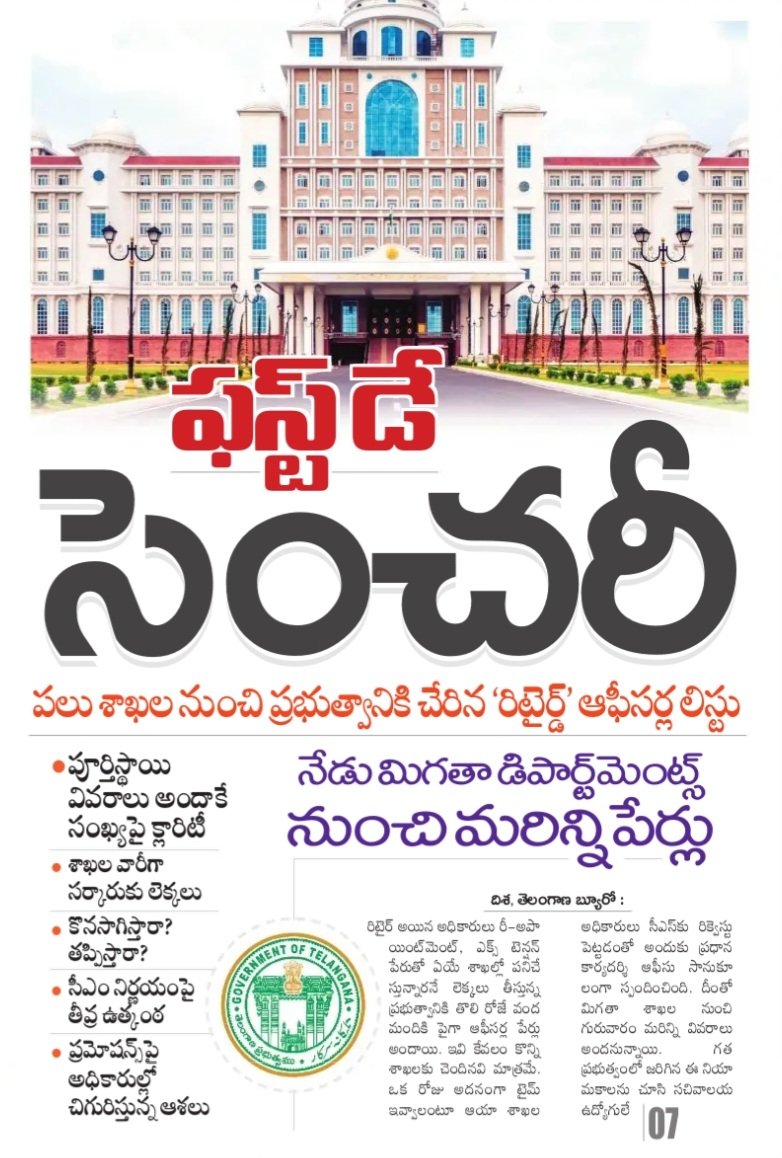 dr_mvreddy's tweet photo. ఎంతోమంది నిరుద్యోగ యువత ఏండ్ల తరబడి ఉద్యోగాల కోసం and employees ప్రమోషన్స్/ఉన్నత పదవుల కోసం ఆరాట పడుతుంటే, ఈ retired వాళ్ల గోల ఇంకెంత కాలం? అసలే Budget కష్టాలు! పైగా ఈ దుబారా ఖర్చులు! సంబందిత HOD, Secretary ల నుండి ఈ డబ్బును recover చెయ్యడం better. https://t.co/wzUiPUX9xO