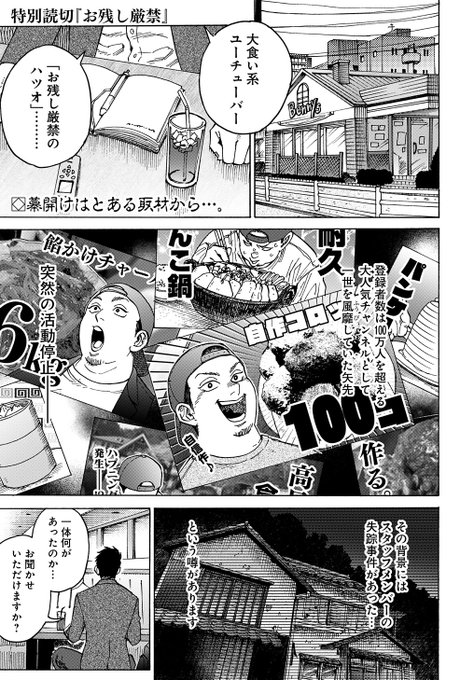 【読切掲載のお知らせ】
本日発売ウルトラジャンプ2月号にて読切を掲載していただいております。是非お手に取ってお確かめください!宜しくお願い致します!👻
◆『お残し厳禁』41P/ホラー◆

ウルトラジャンプ2月号公式HP
https://t.co/agm4LmC1tb
amazon
https://t.co/IGrJcKtQmh 