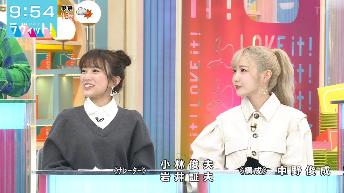 KTPY_py's tweet photo. 最後に滑り込みで見れた♪
#ラヴィット #本田仁美 #矢吹奈子 https://t.co/05LQiep1t0