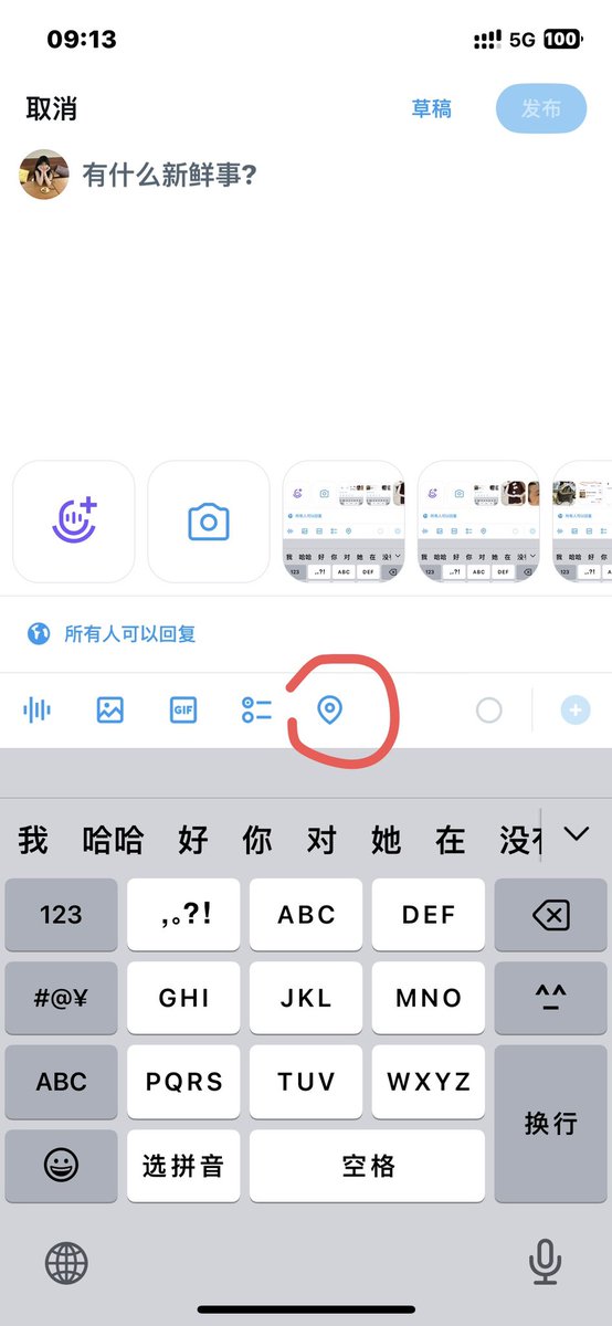 kukibby02's tweet photo. 这个定位怎么定不了呢？试了半天了 https://t.co/dK4iUrM7xf