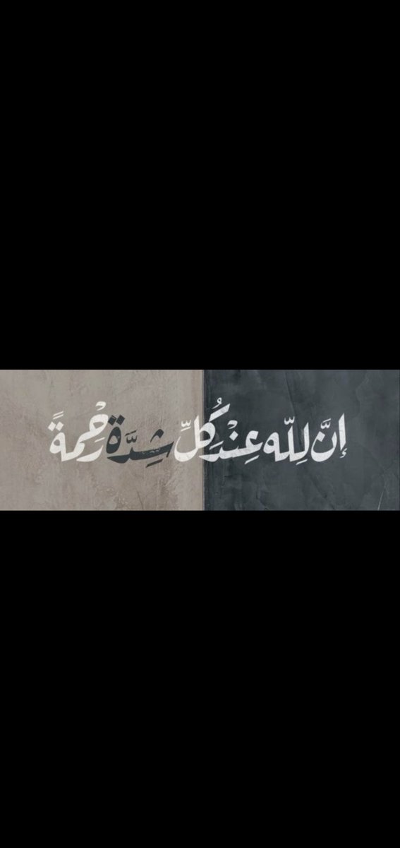 ci_dw2's tweet photo. _
لاتيأس فإن الله ذو مِنَن
يفيضُ بالجودِ إن عبدٌ ترجاهُ..🕯️♥️
#الوتر https://t.co/LcM2Proh7k