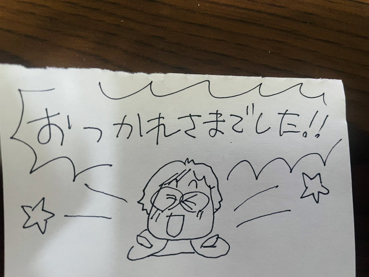 haniporu's tweet photo. おつかれさまでした。
#おかえりメモ　#手描き https://t.co/MYBTR2K0Wq