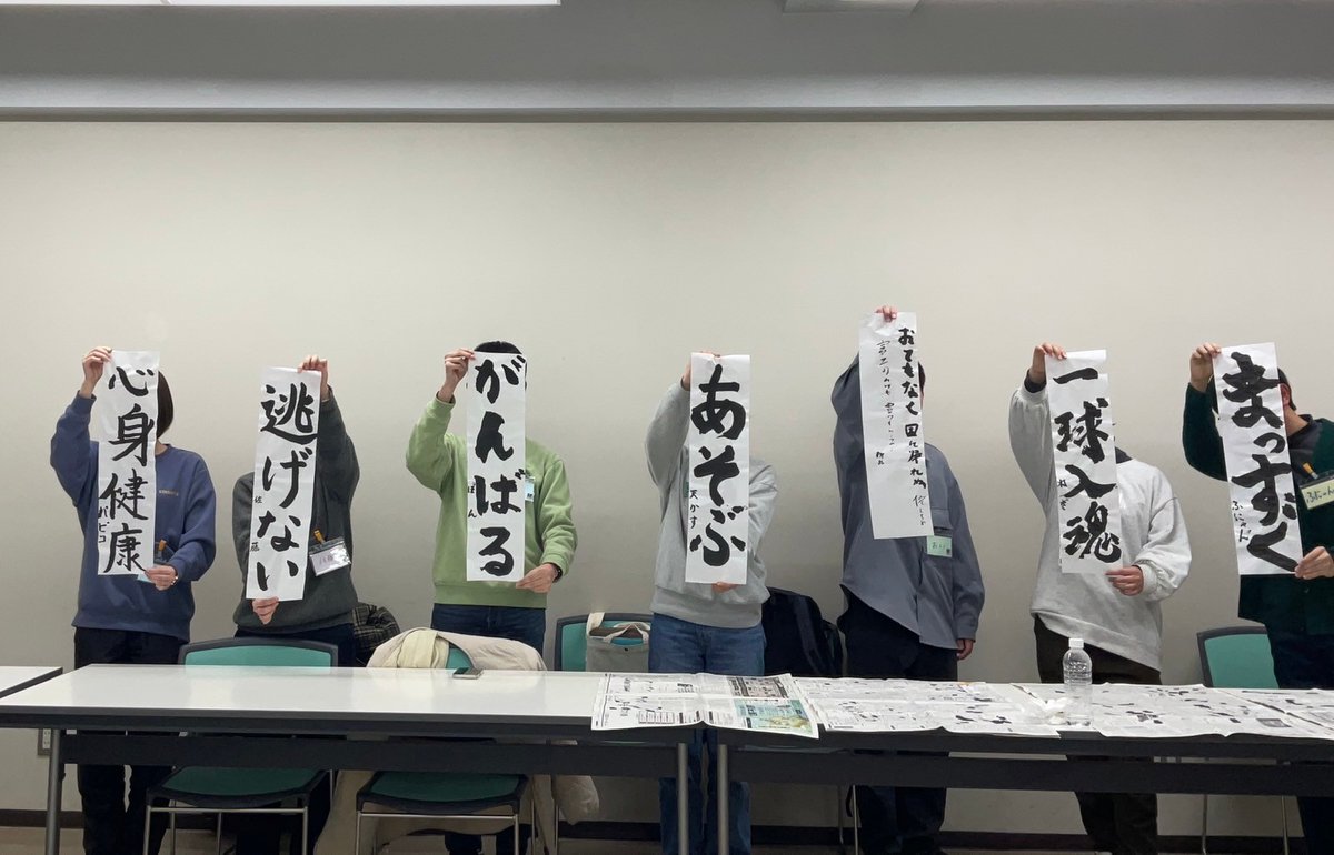 tsuru_kakurembo's tweet photo. みっけ！！🫣🫣あけましておめでとうございます！かくれんぼサークルです！！
先日行った書き初めコンパの活動報告です！！今年1年の抱負や目標を半紙に書き殴り倒しました！！今年もよろしくお願いします！！
#春から都留文 https://t.co/176Xl4T6dv