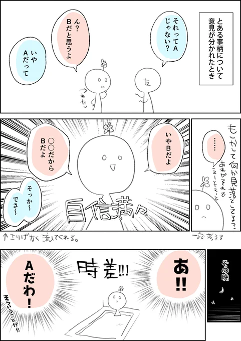 これほんとなんとかしたい。