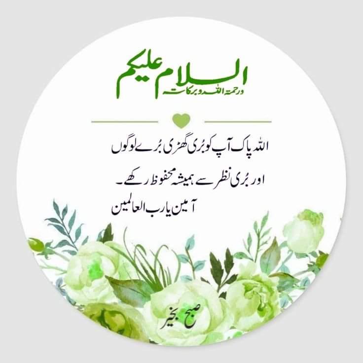 Mohamma04818453's tweet photo. اسلام علیکم ورحمت اللہ وبرکاتہ 🌤صبح بخیر 🇵🇰💞 #خاتم_النبیین_محمّدﷺّ 💞صلی اللہ علیہ وسلم صلی اللہ علیہ وسلم صلی اللہ علیہ وسلم صلی اللہ علیہ وسلم صلی اللہ علیہ والہ واصحابہ وبارک وسلم 🌱⚘️🌱⚘️🌱⚘️🌱⚘️🌱⚘️🌱 #Team_Defender💞🇵🇰💞 https://t.co/koK3P8kvuM