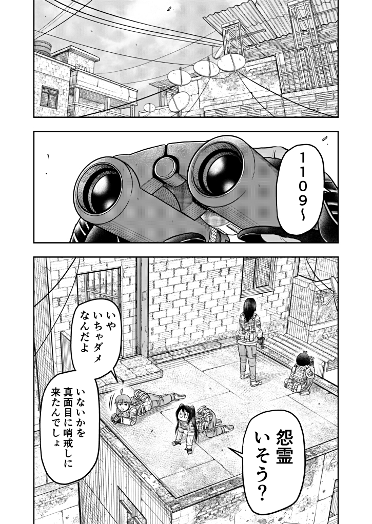 続・銃武装した少女が異界でゴミ拾いする話(2/4)