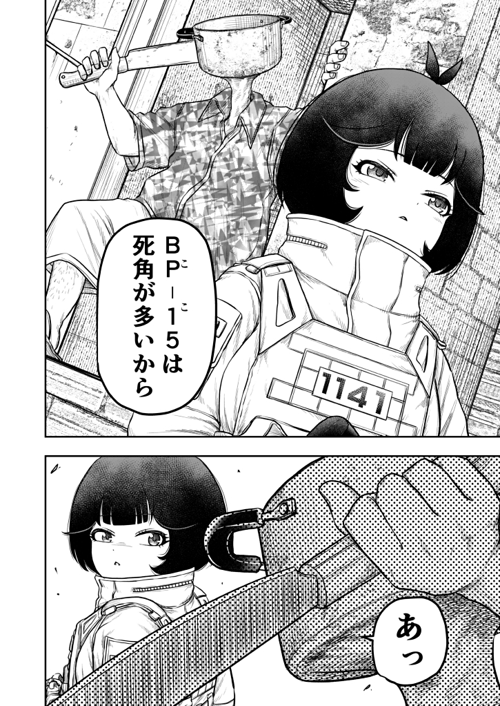 続・銃武装した少女が異界でゴミ拾いする話(3/4)