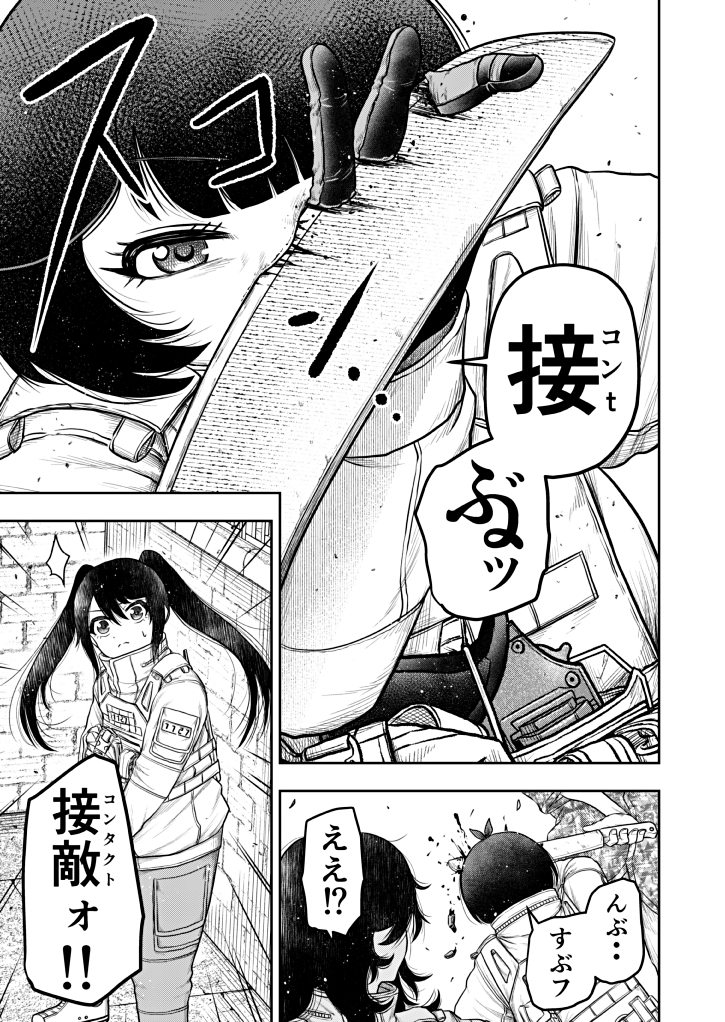 続・銃武装した少女が異界でゴミ拾いする話(3/4)