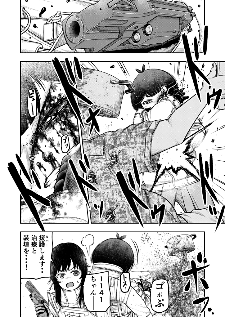続・銃武装した少女が異界でゴミ拾いする話(4/4)