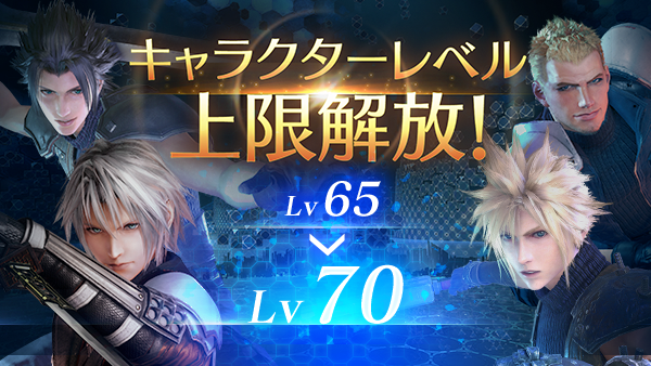 EC_FF7's tweet photo. Aside from the Golden Bomb Rush event announced today, it looks like the Level Cap will soon be raised to Lv70. #FF7EC https://t.co/LSIH2e3V0I