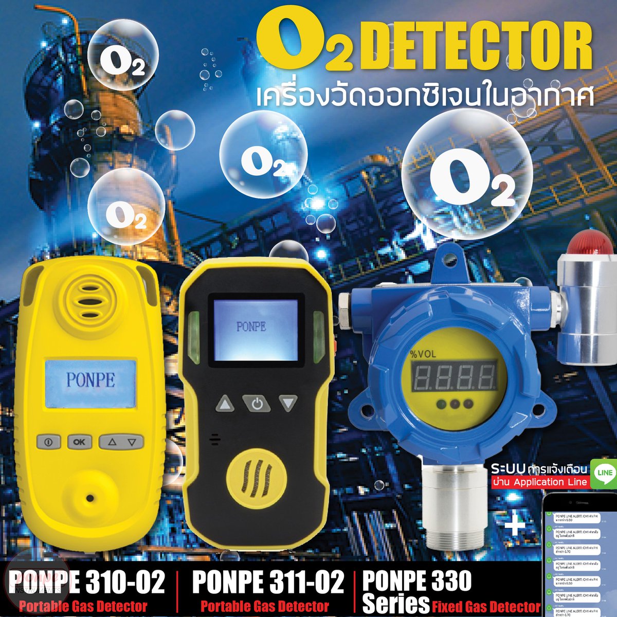 Myponpe's tweet image. 💥เครื่องวัดแก็ส (Gas Detector) เป็นเครื่องมือสำหรับตรวจวัดแก๊สเพื่อความปลอดภัยในการปฎิบัติงาน  สามารถการตรวจจับการรั่วไหลของแก็ส ที่อาจเป็นอันตราย 
#PONPE 323-1 #PONPE 322-1 #GasDetector #เครื่องวัดแก๊ส#เครื่องตรวจจับ
✅ Line ID: @ponpe 
🅕 Page Facebook: ปนเป