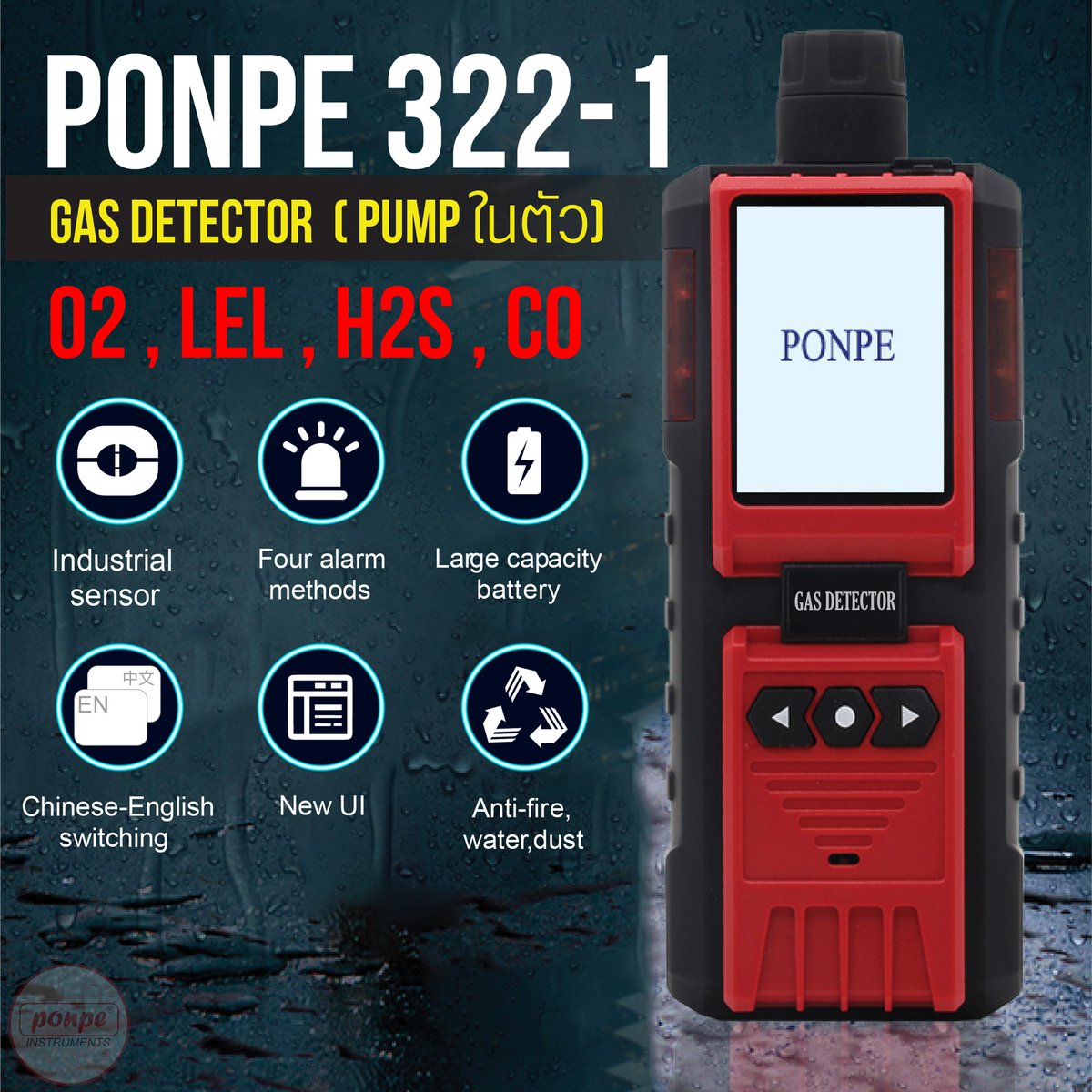 Myponpe's tweet image. 💥เครื่องวัดแก็ส (Gas Detector) เป็นเครื่องมือสำหรับตรวจวัดแก๊สเพื่อความปลอดภัยในการปฎิบัติงาน  สามารถการตรวจจับการรั่วไหลของแก็ส ที่อาจเป็นอันตราย 
#PONPE 323-1 #PONPE 322-1 #GasDetector #เครื่องวัดแก๊ส#เครื่องตรวจจับ
✅ Line ID: @ponpe 
🅕 Page Facebook: ปนเป