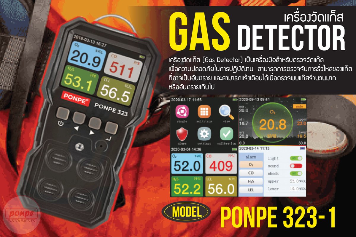 Myponpe's tweet image. 💥เครื่องวัดแก็ส (Gas Detector) เป็นเครื่องมือสำหรับตรวจวัดแก๊สเพื่อความปลอดภัยในการปฎิบัติงาน  สามารถการตรวจจับการรั่วไหลของแก็ส ที่อาจเป็นอันตราย 
#PONPE 323-1 #PONPE 322-1 #GasDetector #เครื่องวัดแก๊ส#เครื่องตรวจจับ
✅ Line ID: @ponpe 
🅕 Page Facebook: ปนเป