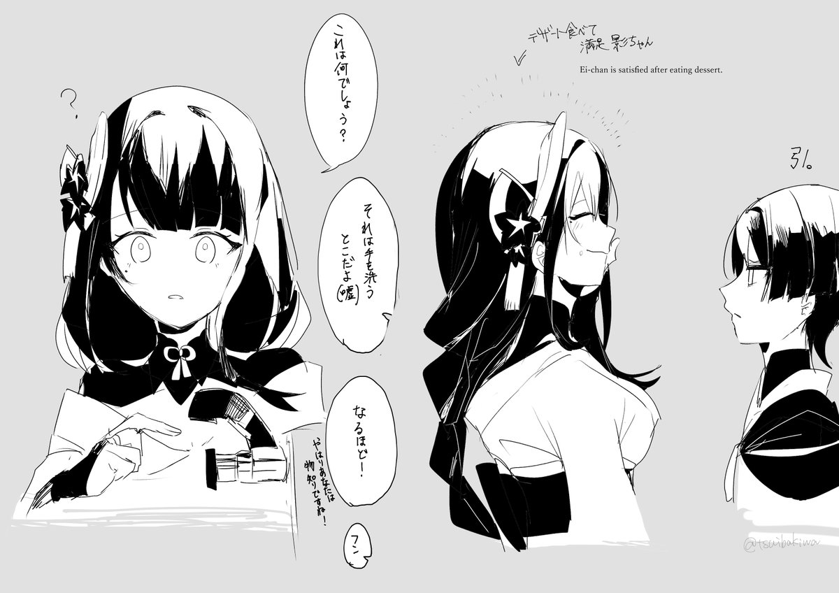 雷電親子in回転寿司
#RaidenEi #wanderer 